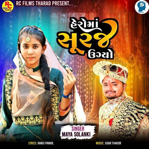 Hero Ma Suraj Ugayo