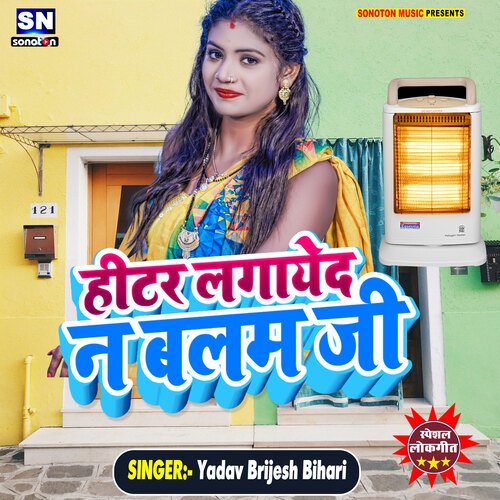 Hitar Lagawad N Balam Ji