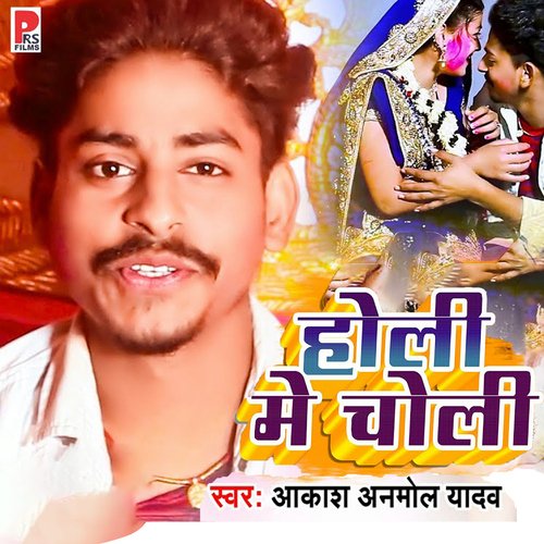 Holi Me Choli cover art