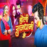 Holi Rajdhani Ke