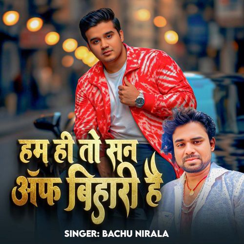 Hum Hi To Son Of Bihari Hai