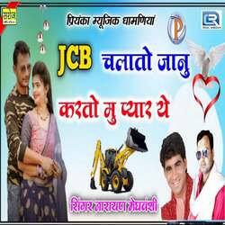 Jcb Chalato Janu Karto Mu Pyar Ye-ICVbRVl3XXU