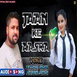 Jaan Ke Aasara Akshay Zt Song