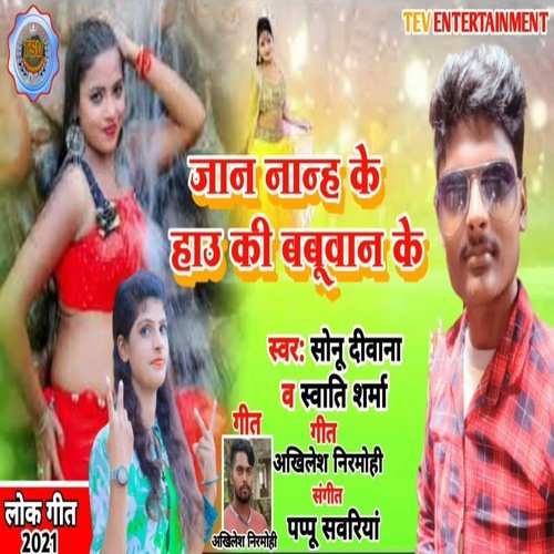 Jaan nanh ke hau ki babuwan ke