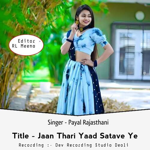 Jaan Thari Yaad Satave Ye