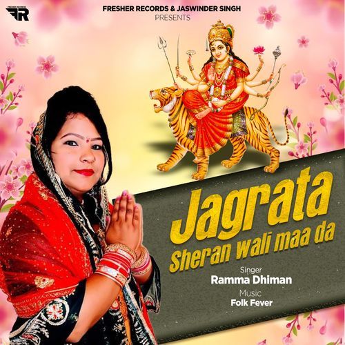 Jagrata Sheran Wali Maa Da