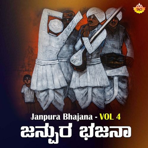 Janpura Bhajana, Pt. 5