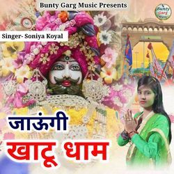 Jaungi Khatu Dham-GyAuRhtZVVI