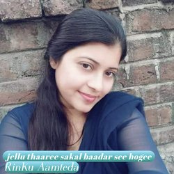 Jellu Shaaree Sakal Baadar See Hogee-RSUKYTxXW1Q