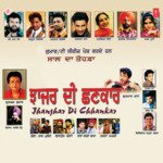 Jhanjhar Di Chhankar