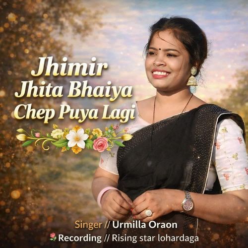 Jhimir Jhita Bhaiya Chep Puya Lagi