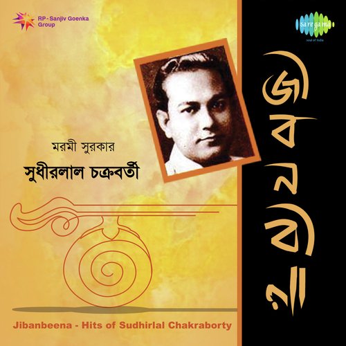 Jiban Beena - Tribute To Sudhirlal Chakraborty Cd-2
