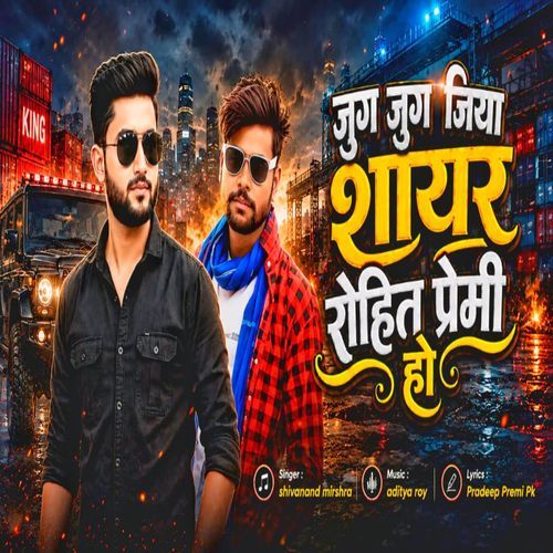 Jug Jug Jiya Shayar Rohit Premi Ho