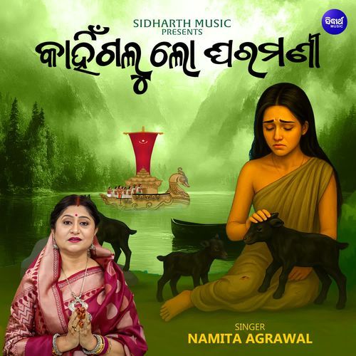Kahingalu Lo Gharamani