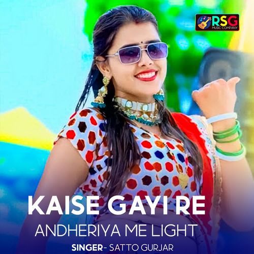 Kaise Gayi Re Andheriya Me Light