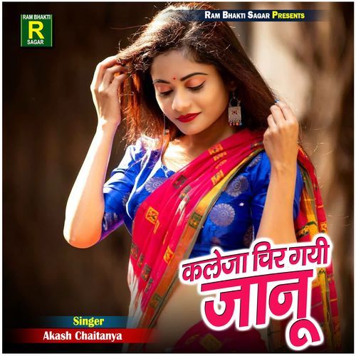 Kaleja Chir Gayi Janu