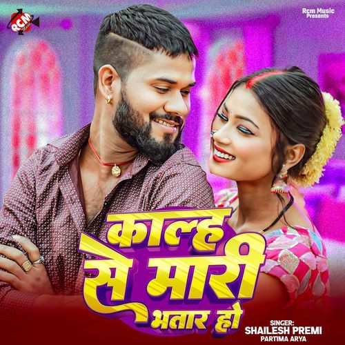 Kalh Se Mari Bhatar Ho