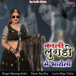 Kali Lugdi Me Bhayeli