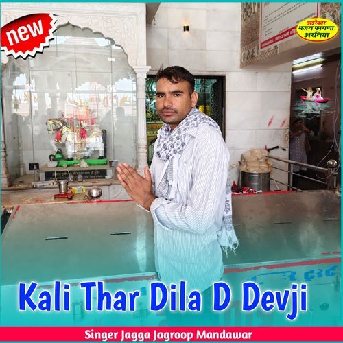 Kali Thar Dila D Devji