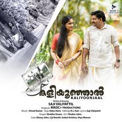 Kaliyoonjaalil Kilipaadumpol