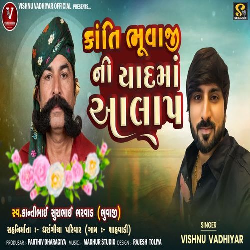 Kanti Bhuvaji Ni Yaad Ma Aalap