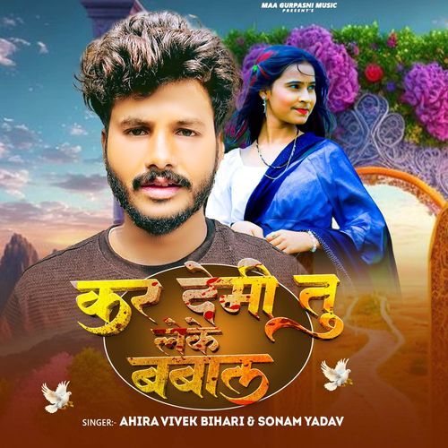 Kar Demi Tu Leke Bawal