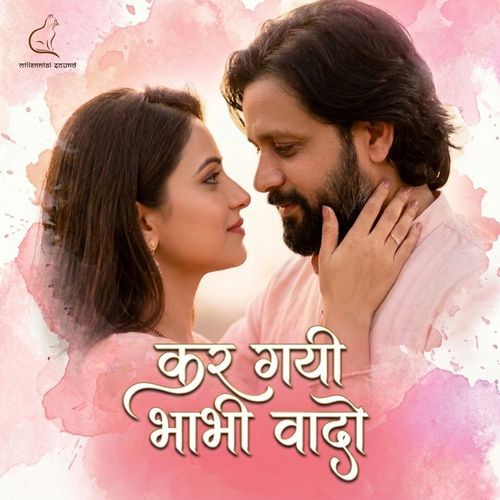 Kar Gayi Bhabhi Wado