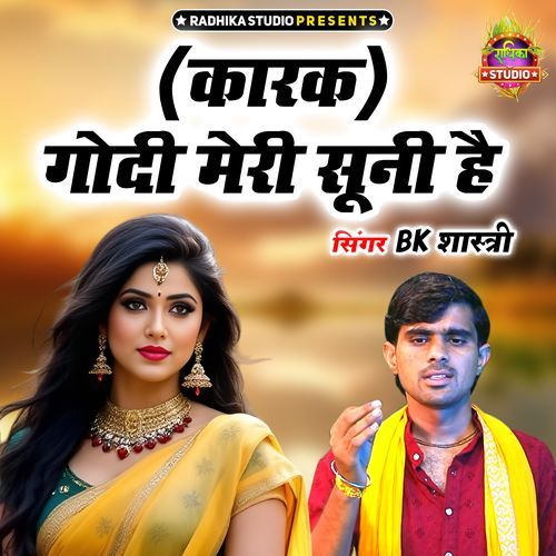 Karak Godi Meri Sooni Hai