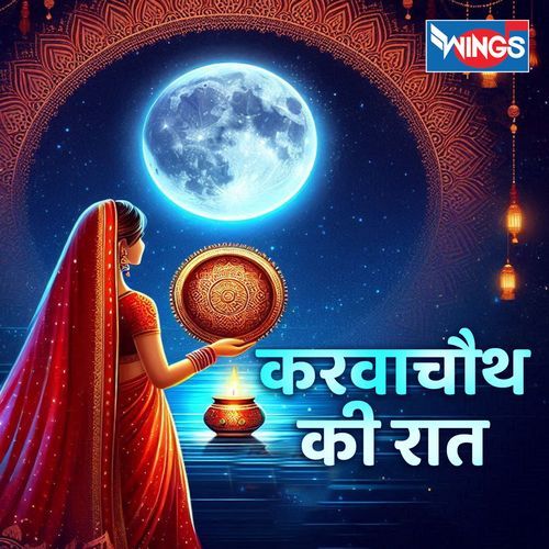 Karwachauth Ki Raat