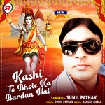 Kashi To Bhole Ka Vardan Hai