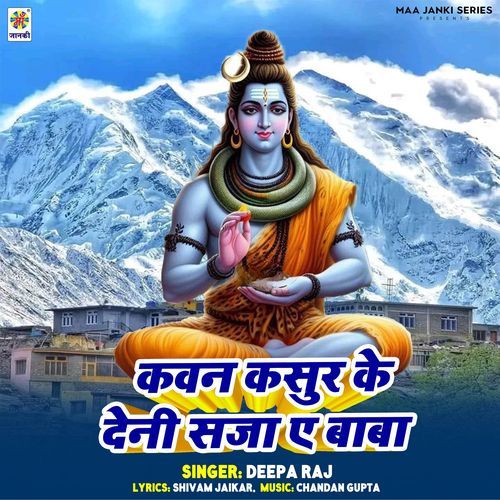 Kawan Kasur Ke Deni Saja Ae Baba