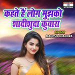 Kehte Hain Log Mujhko Shadishuda Kunwara