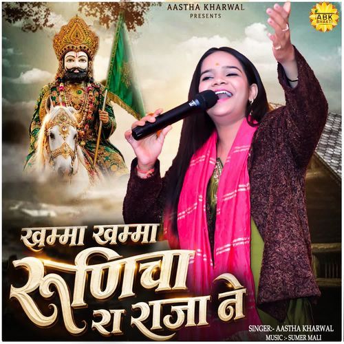 Khamma Khamma Runicha Ra Raja Ne