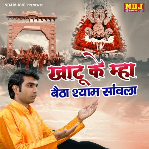 Khatu Ke Mha Betha Shyam Sanwla