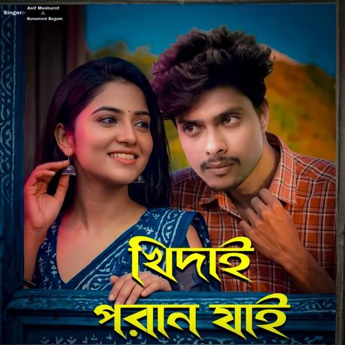 Khiday Poran Jai