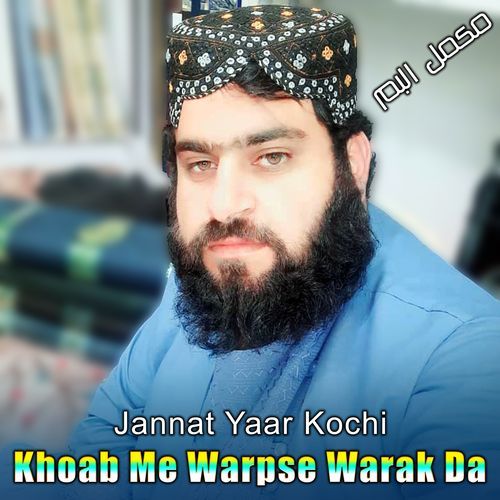 Khoab Me Warpse Warak Da