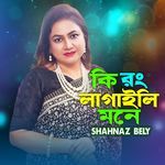 Ki Rong Lagaili Mone
