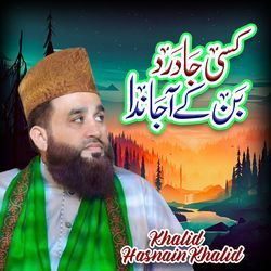 Ki Si Ja Dard Ban Kay Aa Jandan