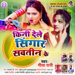 Kini Dele singar sawatin ke (Bhojpuri)