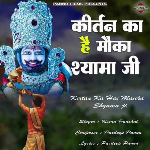 Kirtan Ka Hai Mauka Shyama ji