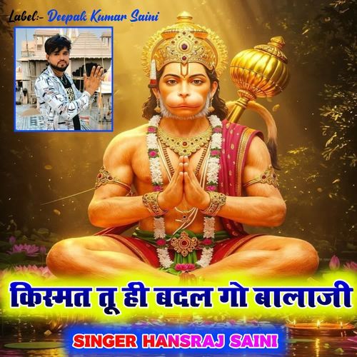 Kismat Tu Hi Badal Go Balaji