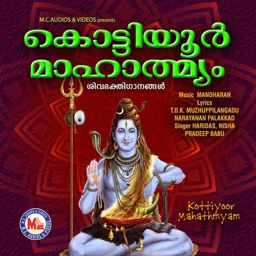 Kottiyoor Mahathmyam