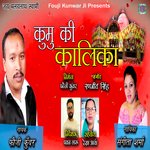 Kumu Ki Kalinka (Pahadi)