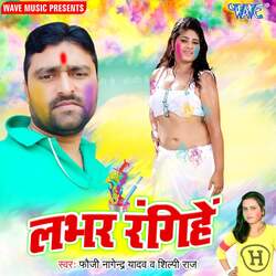 Holiya Me Juth Kaile Yadav Ji-EywbYhJXZEc