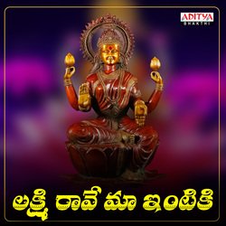 Lakshmi Rave Maa Entiki-Qjk0Vwx6Rno