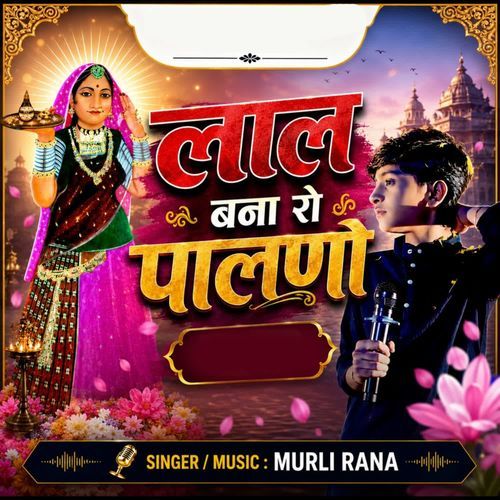 Lal Banna Ro Palano