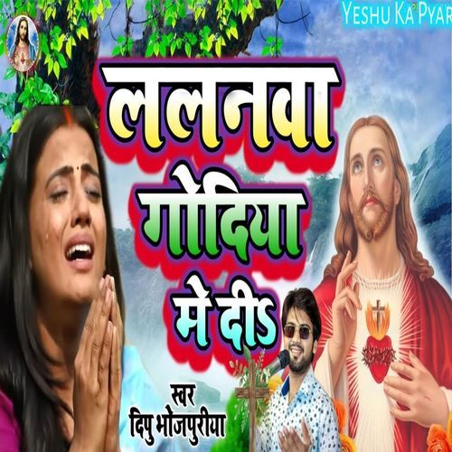 Lalnwa Godiya Me Di (Original)