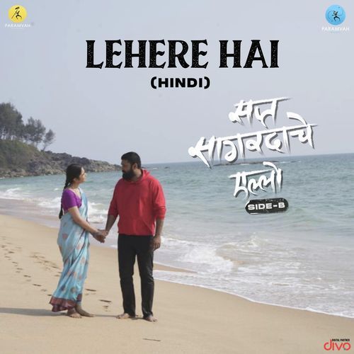 Lehere Hai (From "Saatho Saagar – Side B - Hindi")_poster_image