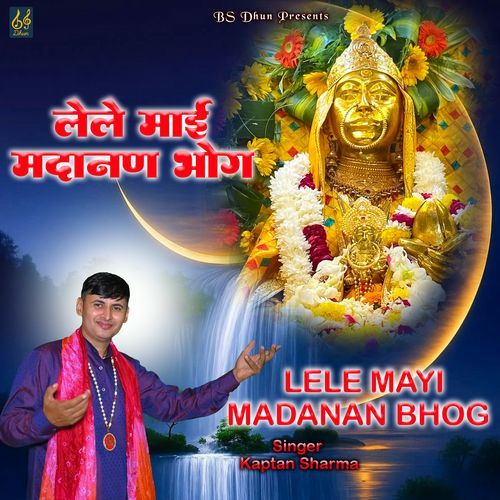 Lele Mayi Madanan Bhog
