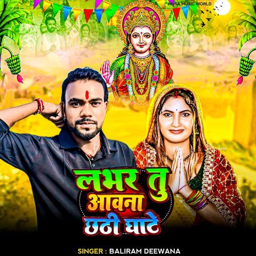 Lover Tu Aawna Chhathi Ghate